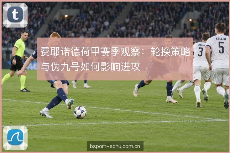 边中结合与禁区占位 边中结合与禁区占位