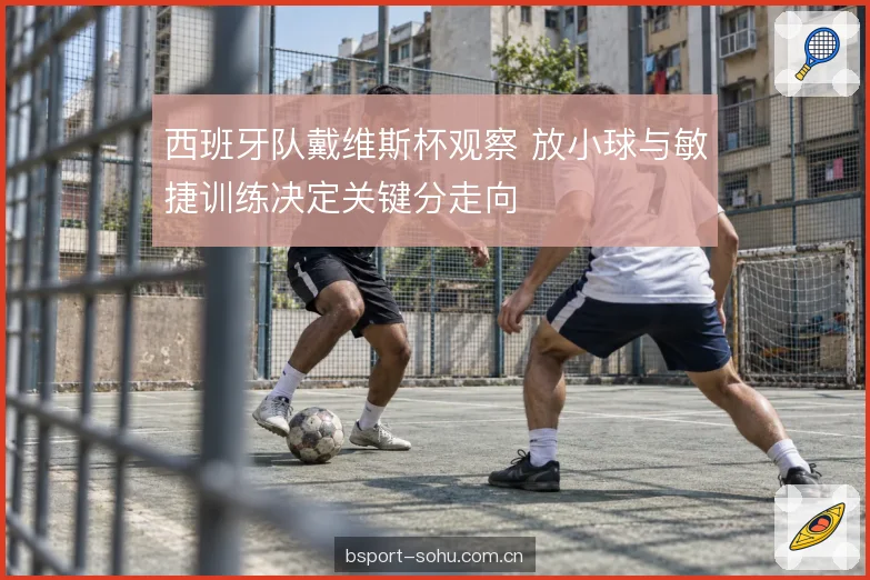 敏捷训练里的启动细节 敏捷训练里的启动细节