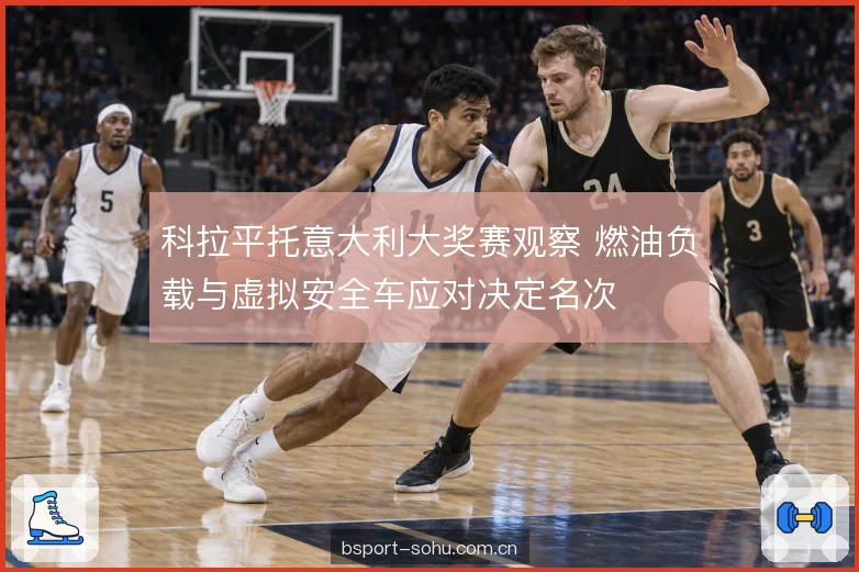 低阻调校与轮胎温度